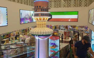 Entrée d'un hypermarché à Koweït City où se trouve une maquette de la tour koweïtienne de la Libération. Photo (c) Bulent Inan.