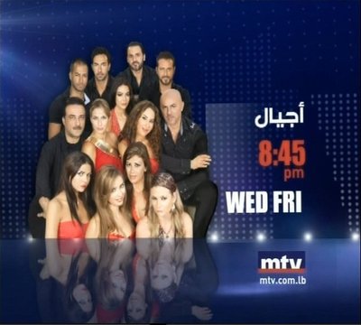 Ajyal. Photo (c) MTV libanaise, publiée avec autorisation.