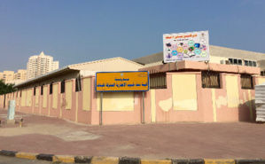 Ecole primaire-secondaire koweïtienne publique Anissa Bent Khubaib "pour filles" (pancarte). Photo (c) Bulent Inan.