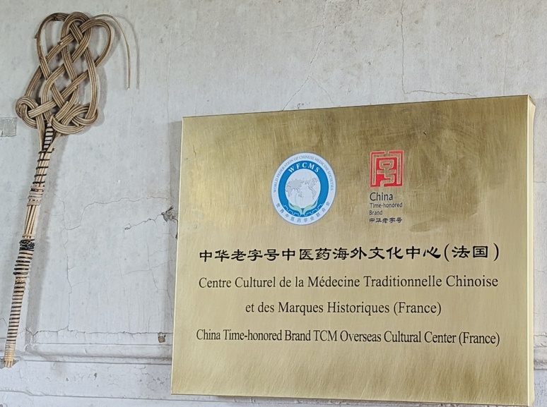 Un musée de la médecine chinoise à Selles-sur-Cher Un musée de la médecine chinoise à Selles-sur-Cher