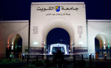 Entrée de l'université du Koweït, Campus de Shuwaikh. Photo (c) Kuwait University.