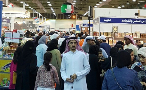 Entrée du salon international du livre du Koweït au parc international des expositions situé à Mishref (sud de Koweït City). Photo (c) Bulent Inan.