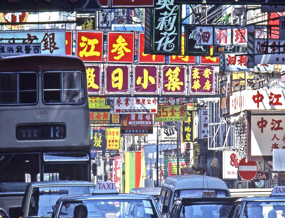 Néons et panneaux publicitaires dans les rues de Hong Kong. Photo (c) JL - stock.adobe.com