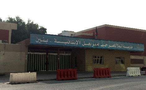 Ecole primaire-secondaire koweïtienne publique Al Mulla Nasser Hanif Al Muzaiel "pour garçons" (écriteau). Photo (c) Bulent Inan.