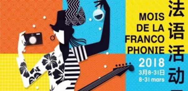 Le mois de la francophonie en Chine