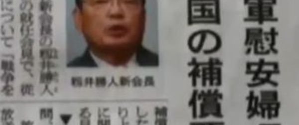 Japon: L’esclavage sexuel 